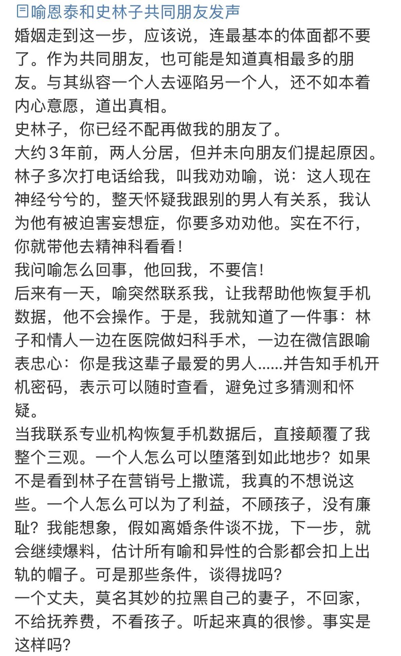 喻恩泰